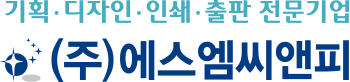 (주)에스엠씨앤피
