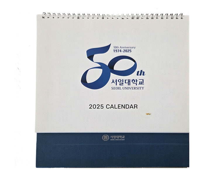 2025 서일대학교 캘린더